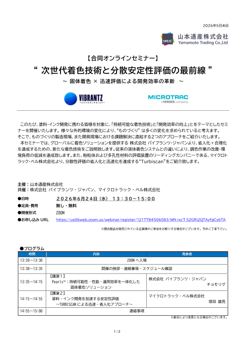 この企業の関連カタログの表紙