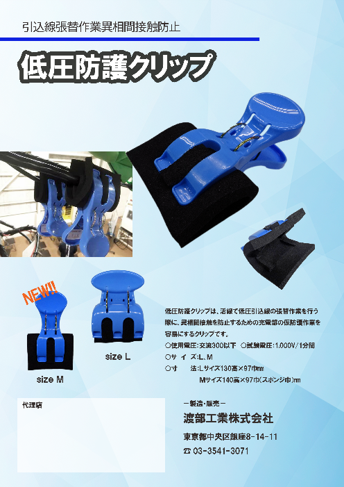 この企業の関連カタログの表紙