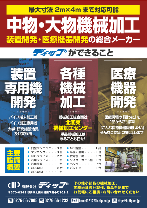 カタログの表紙