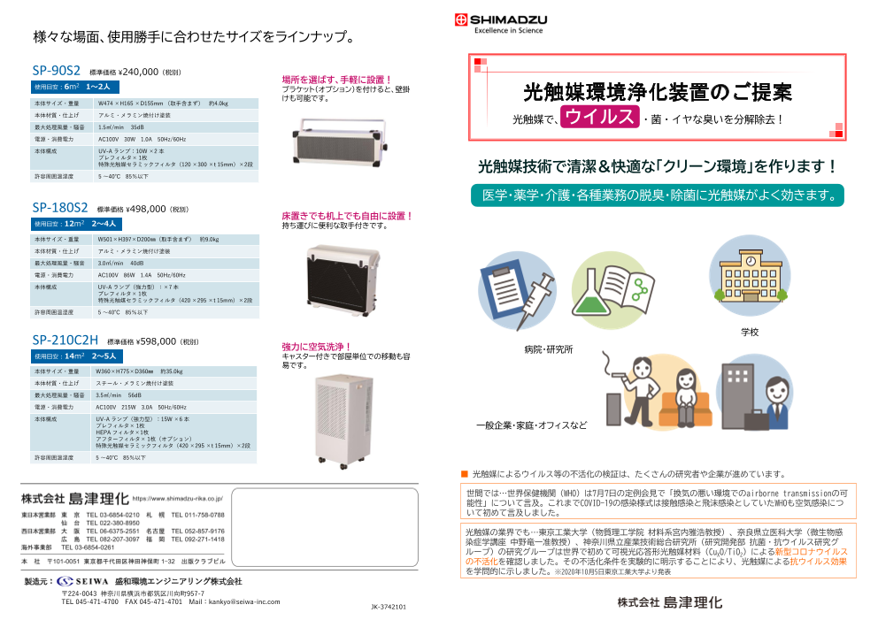 カタログの表紙