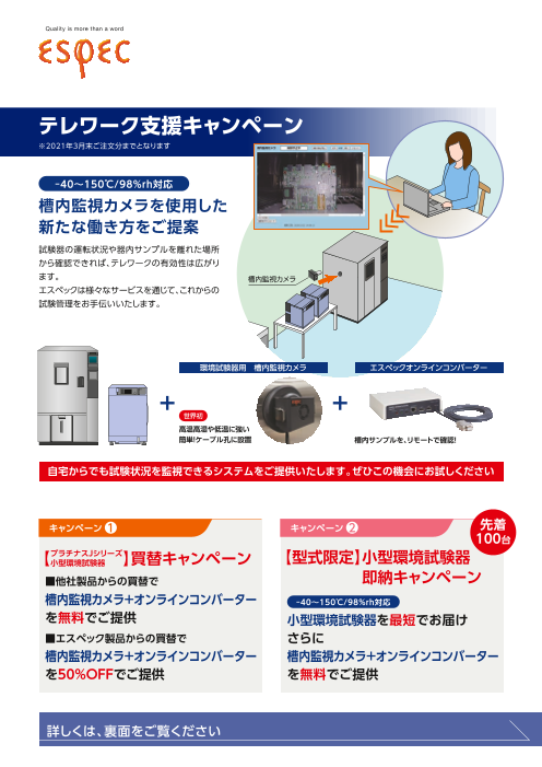 カタログの表紙