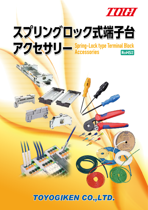 カタログの表紙