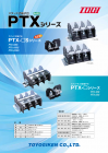 ねじUP式コネクタ端子台 PCA7シリーズ （東洋技研株式会社）のカタログ