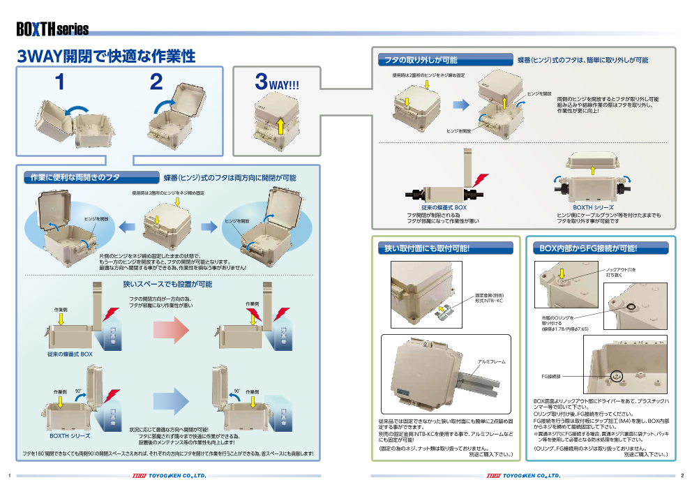 カタログの表紙