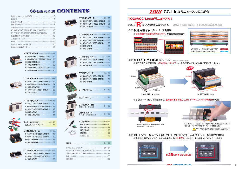 カタログの表紙