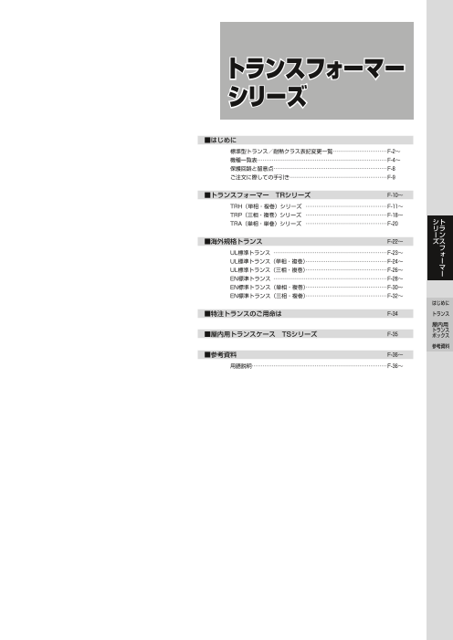 東洋技研 TRH-21Sシリーズ TRH4K-21S 通販