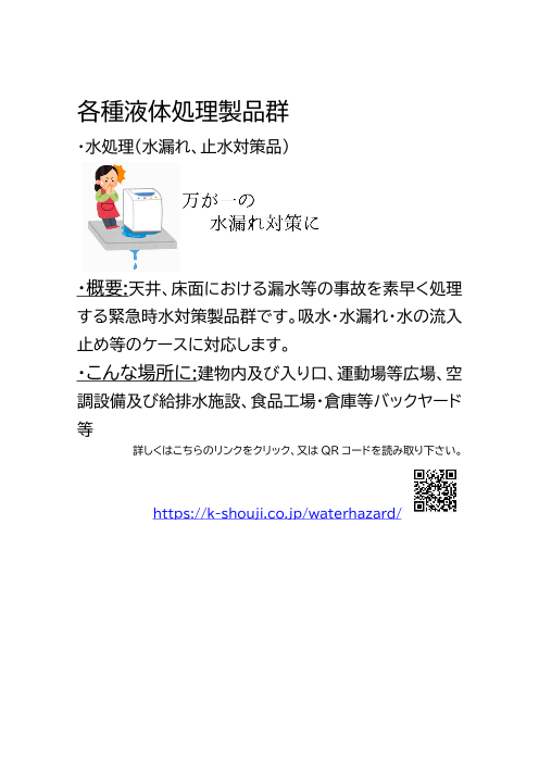 この企業の関連カタログの表紙