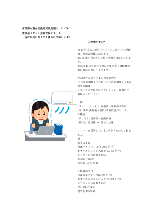 この企業の関連カタログの表紙