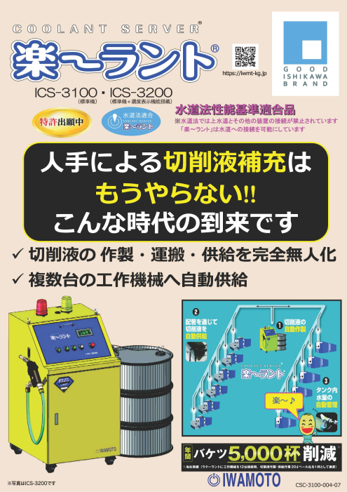 この企業の関連カタログの表紙