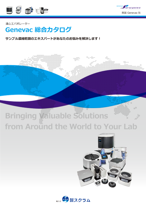 この企業の関連カタログの表紙