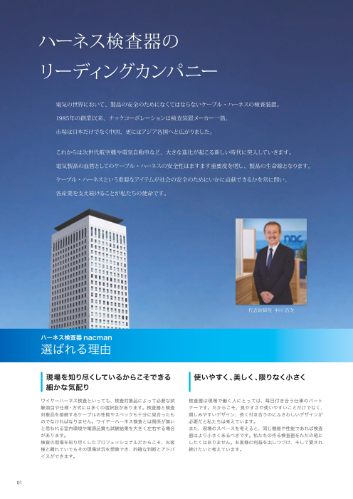 カタログの表紙