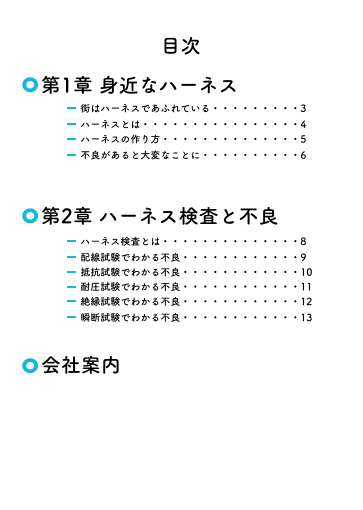 カタログの表紙