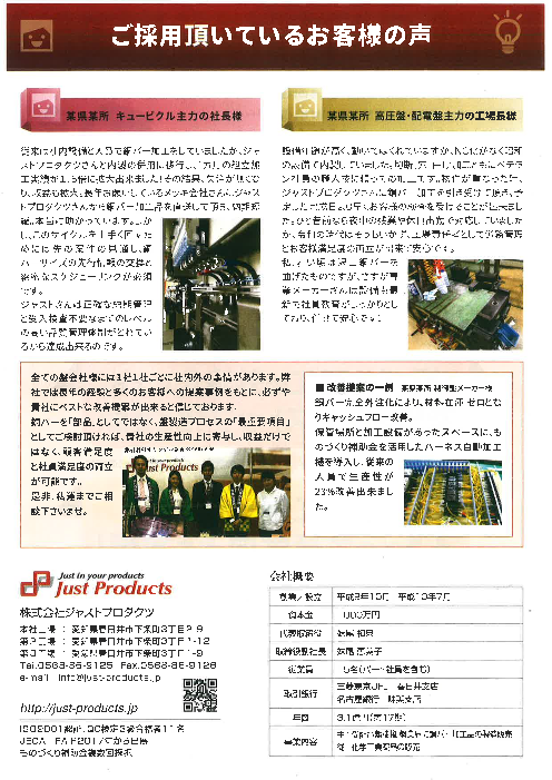 カタログの表紙