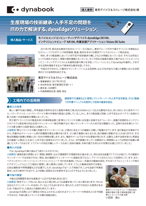 この企業の関連カタログの表紙