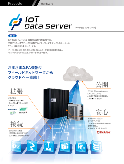 この企業の関連カタログの表紙