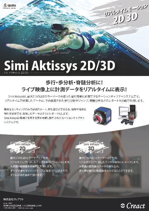 この企業の関連カタログの表紙