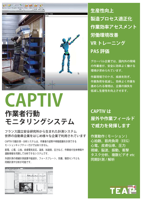 この企業の関連カタログの表紙