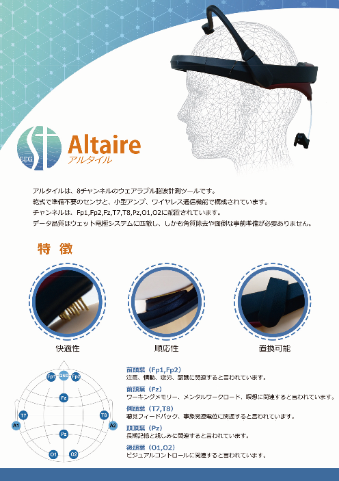 この企業の関連カタログの表紙