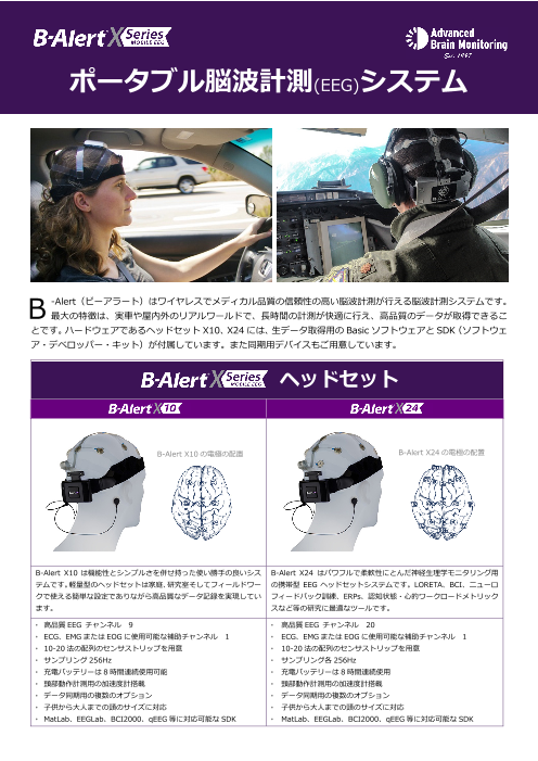 この企業の関連カタログの表紙