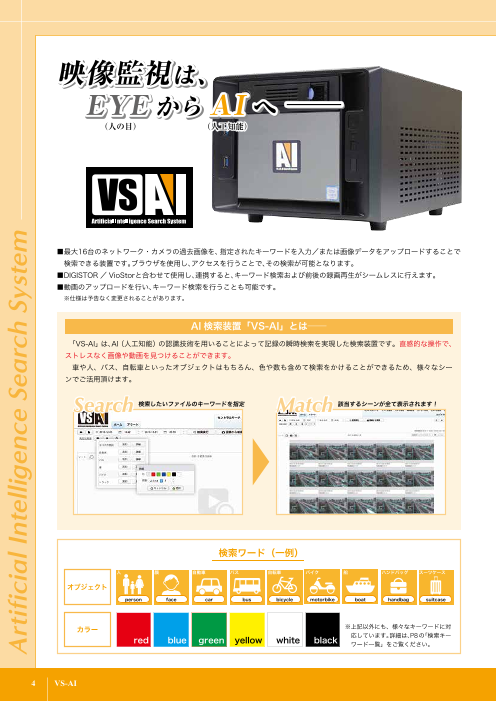 この企業の関連カタログの表紙