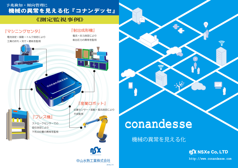 カタログの表紙