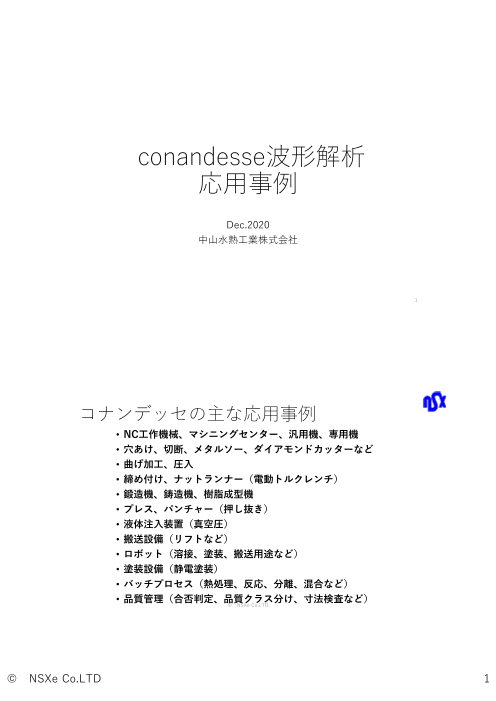 この企業の関連カタログの表紙