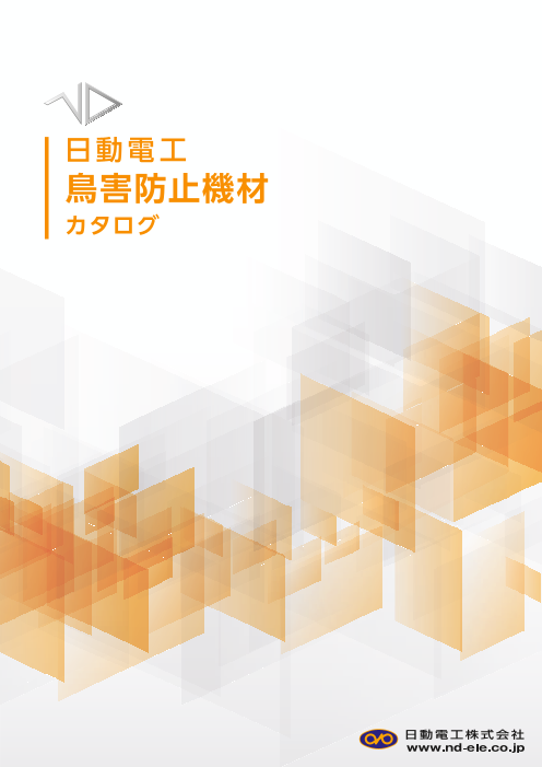 この企業の関連カタログの表紙