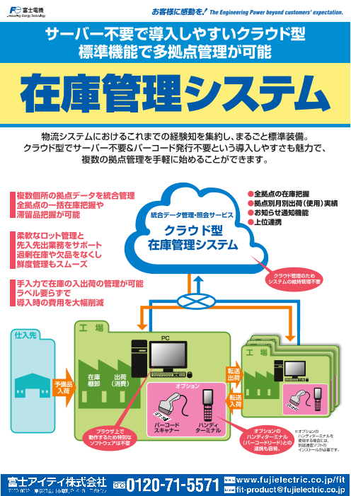 この企業の関連カタログの表紙