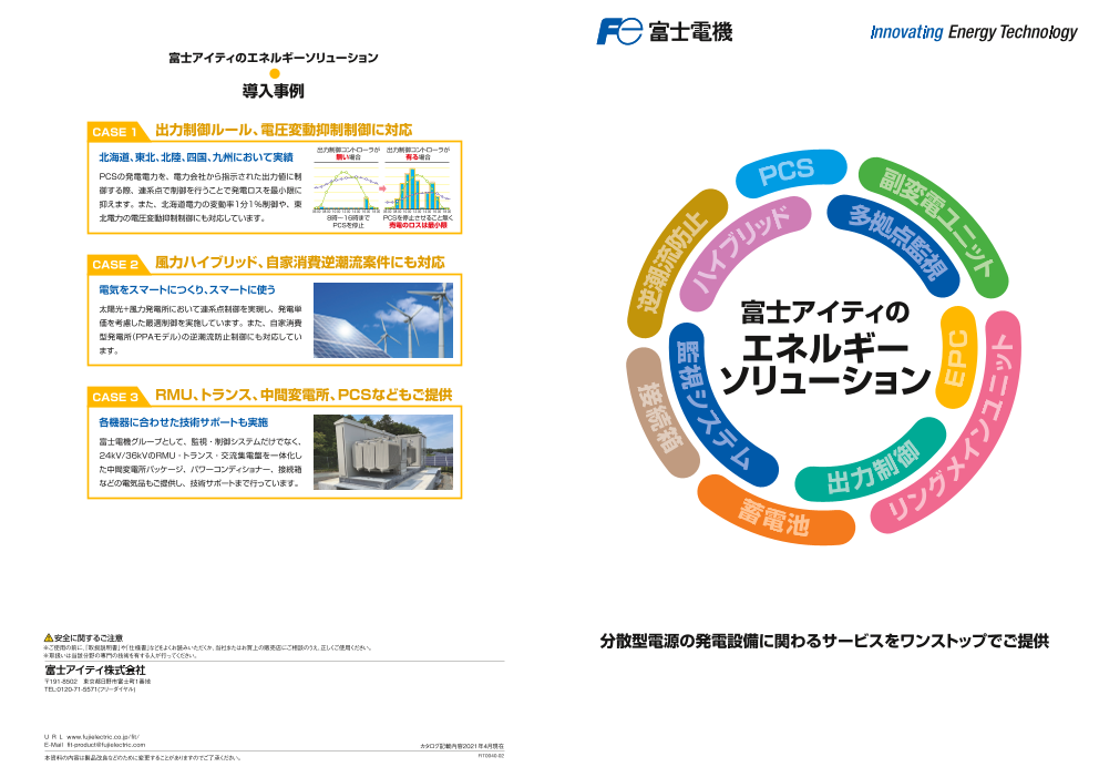 この企業の関連カタログの表紙