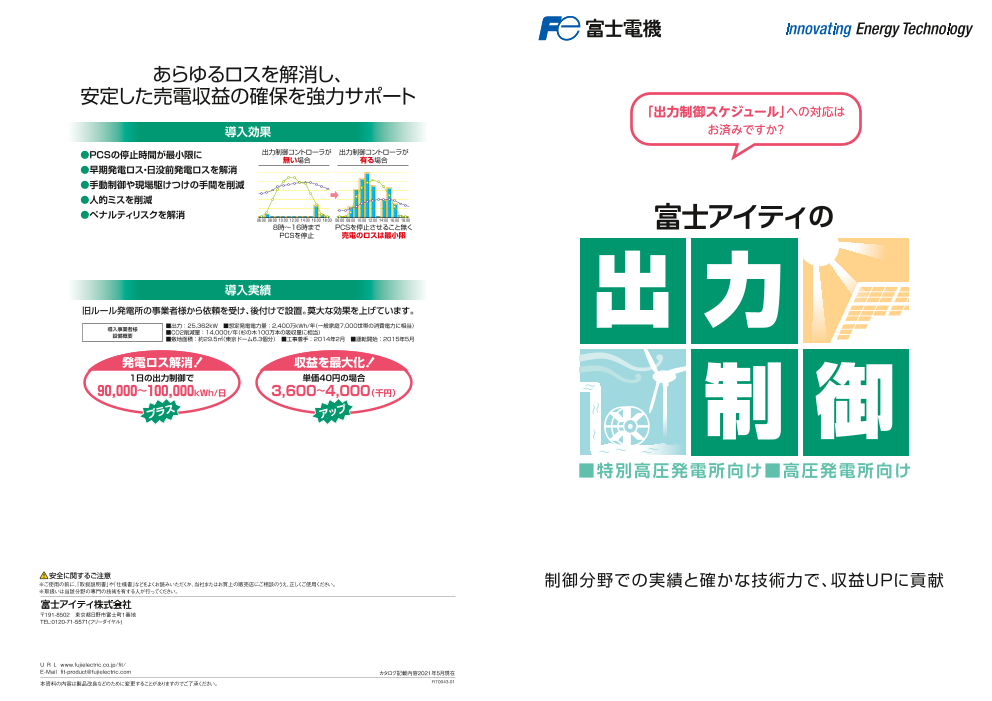この企業の関連カタログの表紙