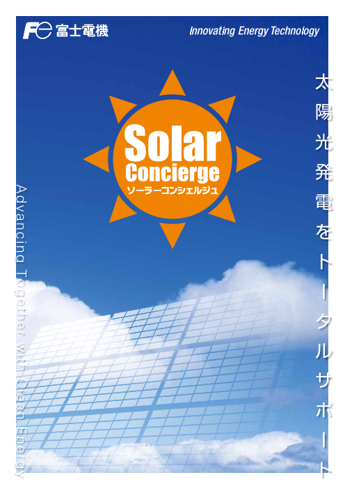 この企業の関連カタログの表紙