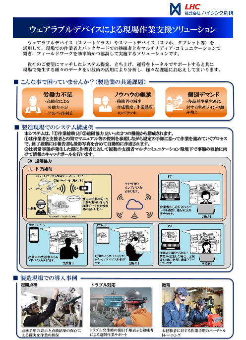 この企業の関連カタログの表紙