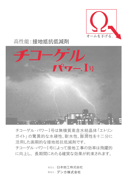 この企業の関連カタログの表紙