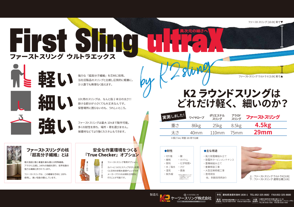 この企業の関連カタログの表紙