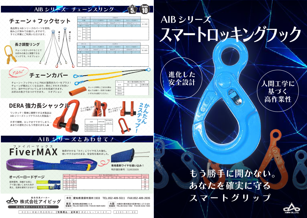 カタログの表紙