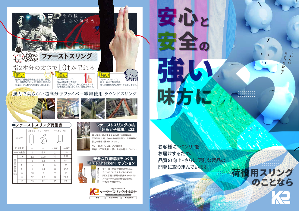 カタログの表紙