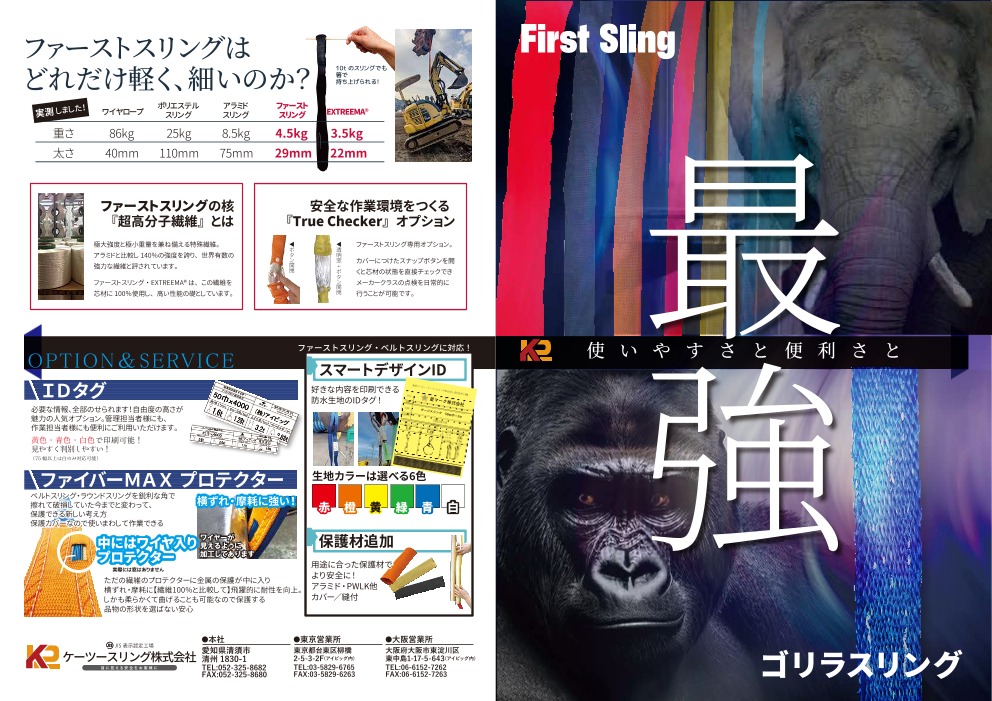 カタログの表紙
