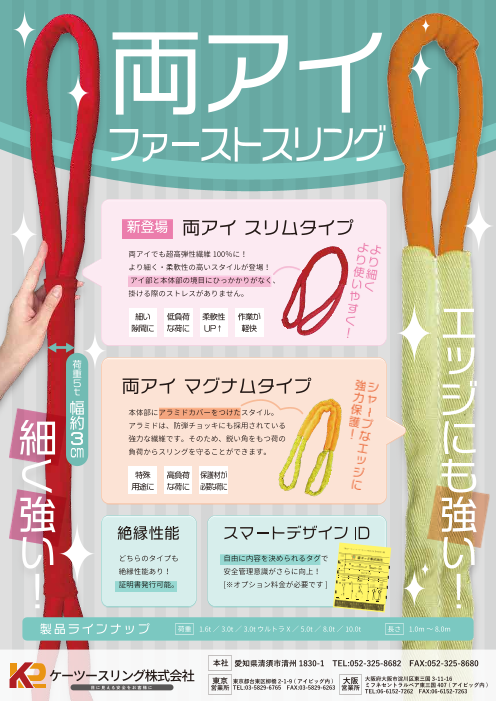 この企業の関連カタログの表紙