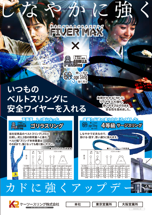 カタログの表紙