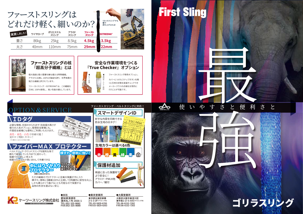 カタログの表紙