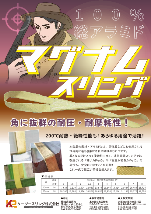 カタログの表紙