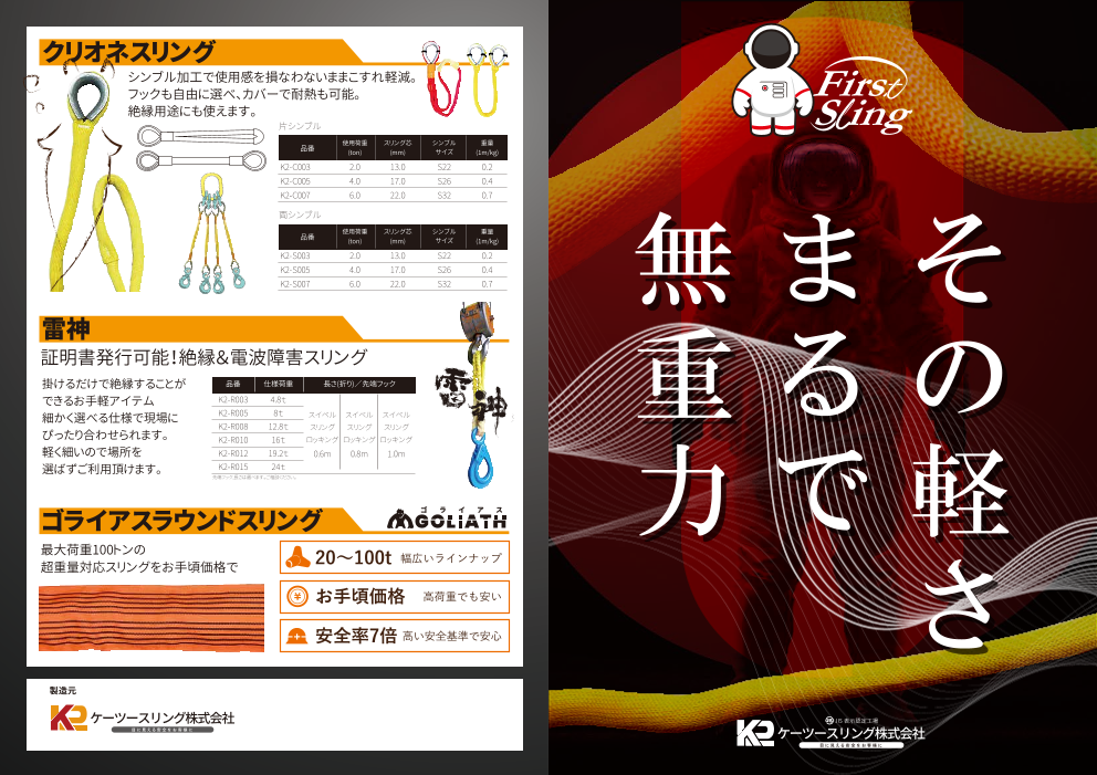 カタログの表紙