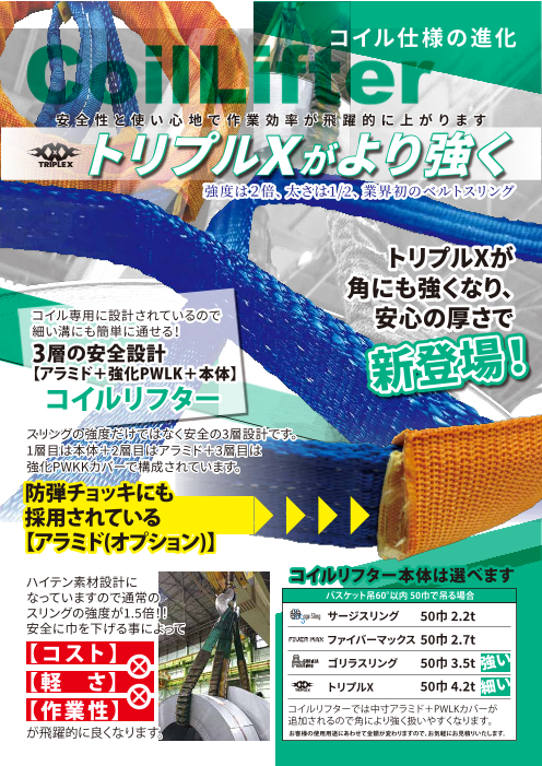 カタログの表紙