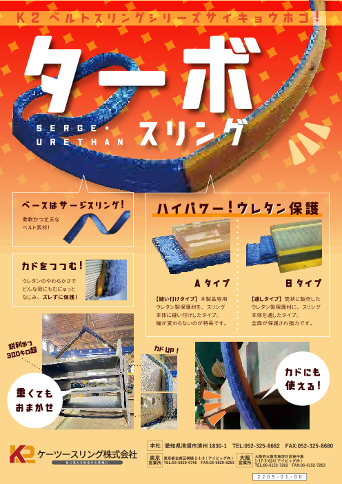 カタログの表紙