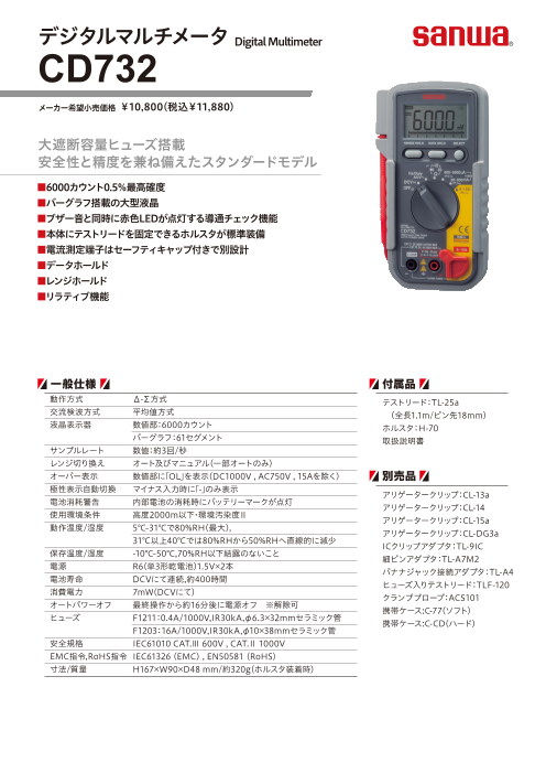 カタログの表紙