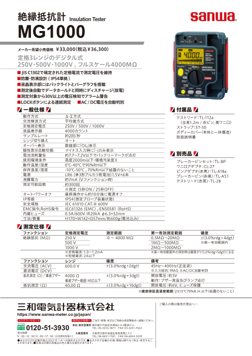 カタログの表紙