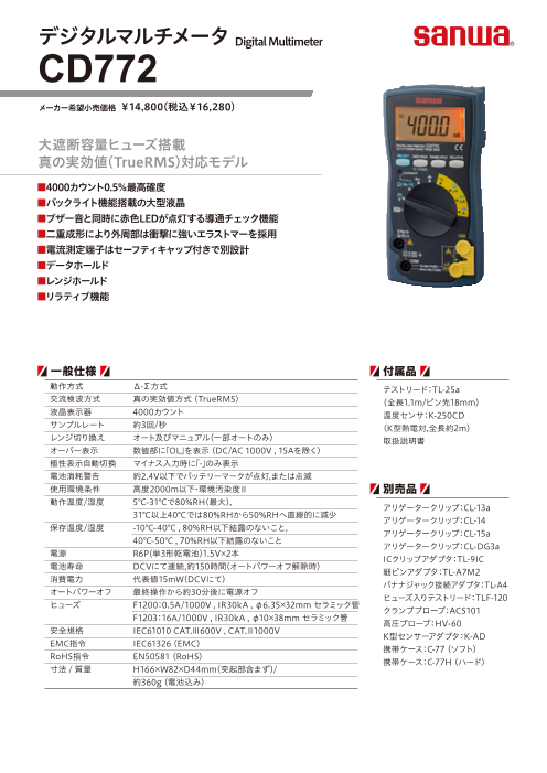 カタログの表紙