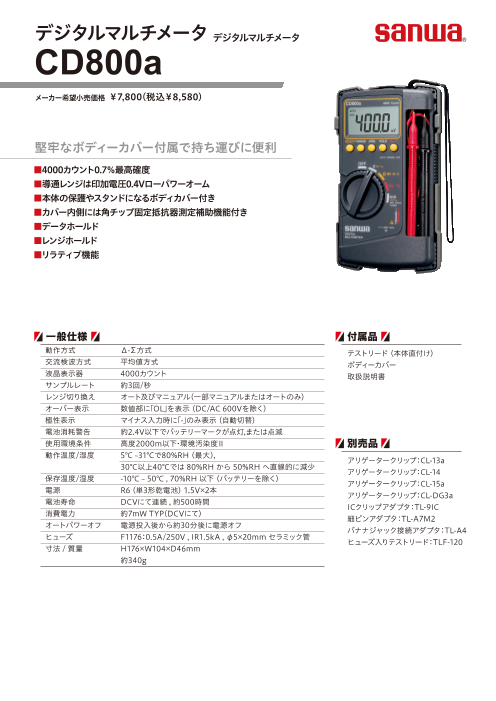 カタログの表紙