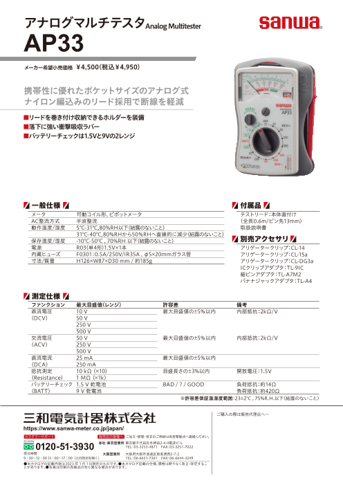 カタログの表紙