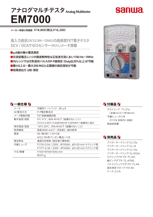 カタログの表紙